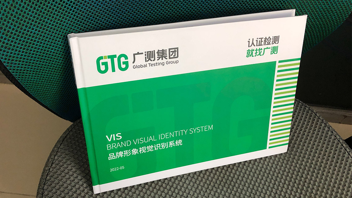 檢測機(jī)構(gòu)VI設(shè)計，檢測集團(tuán)VI設(shè)計,東莞松山湖VI設(shè)計